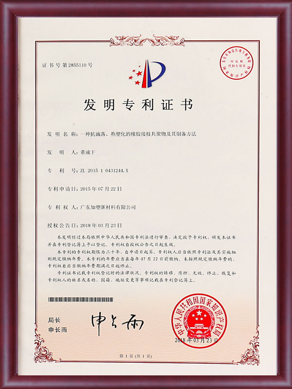 发明专利证书