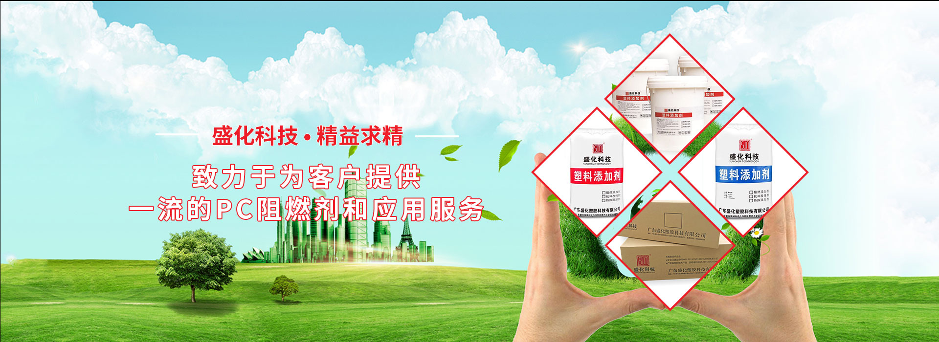 pc阻燃剂的作用是什么？