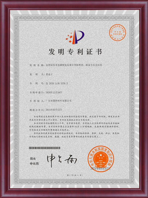专利证书